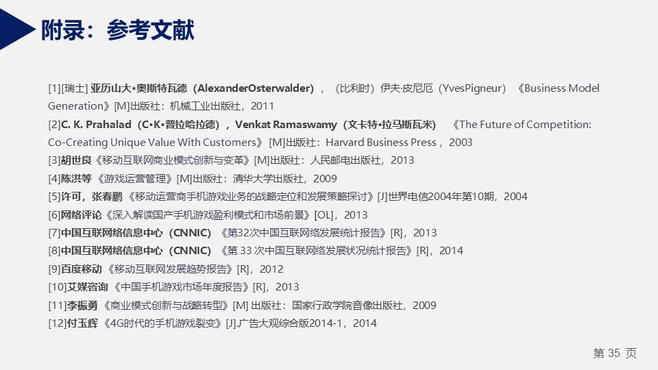 毕业答辩 (18).pptx